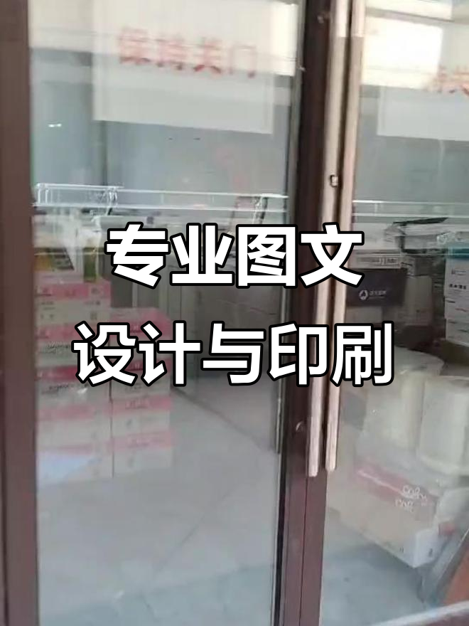 迅彩圖文廣告 專業(yè)設(shè)計(jì)制作，全方位賦能品牌形象